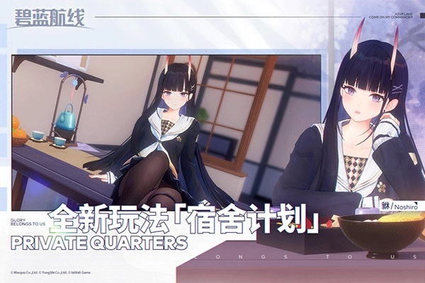 碧蓝航线图3