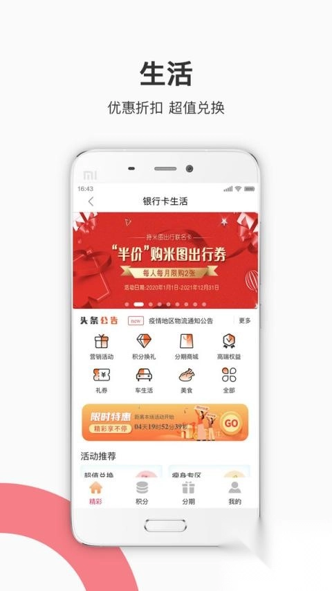 青农商信用卡app4