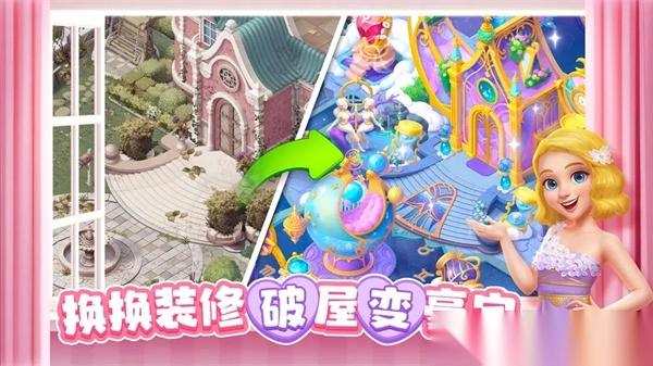 麦吉庄园官方版-麦吉庄园游戏最新版 v1.182.0安卓版 - 多多软件站