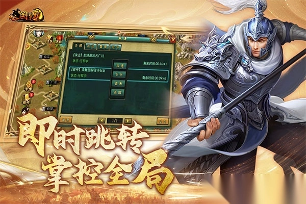 新三国争霸oppo版-新三国争霸手游oppo客户端 v1.64.0516安卓版 - 多多软件站图4