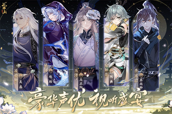 花亦山心之月国际服图5