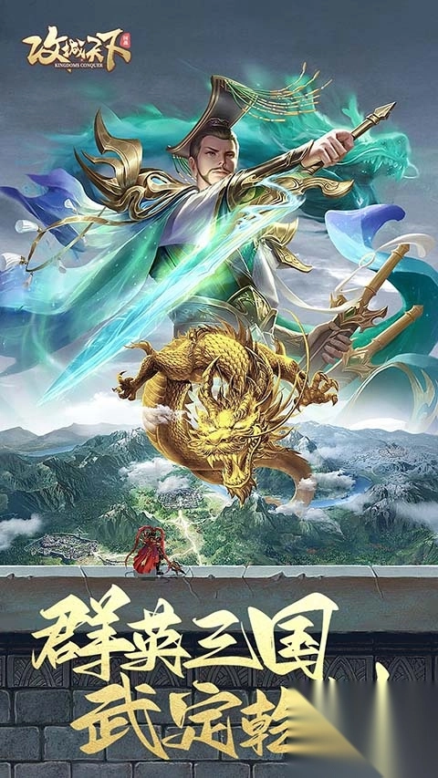 攻城天下qq版-攻城天下qq登录版 v3.63安卓版 - 多多软件站