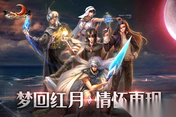 红月战神福利版(4)