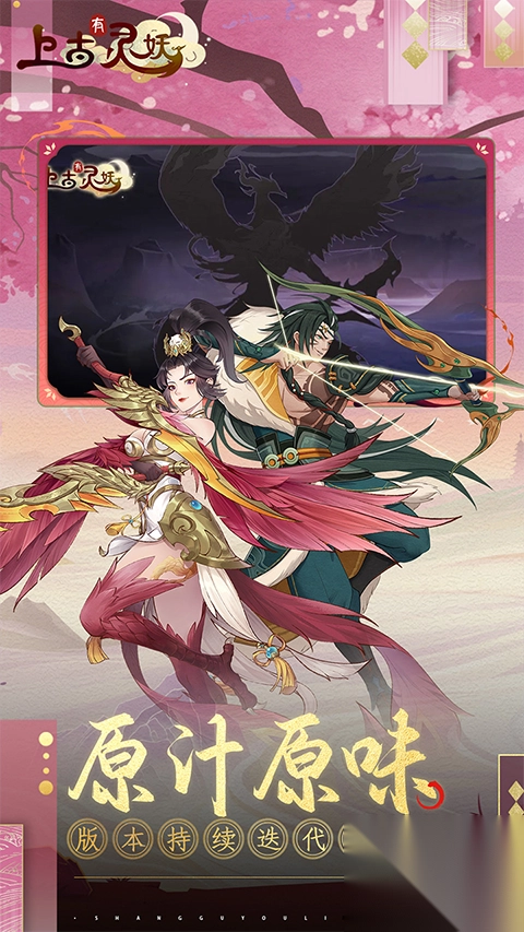 上古有灵妖(5折代金钜惠)截图1