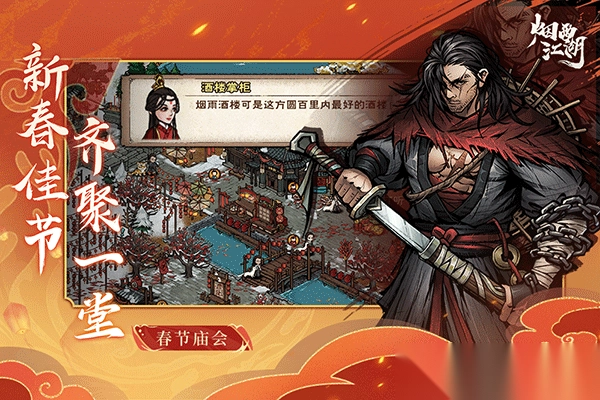 烟雨江湖测试版-烟雨江湖测试服 v1.124.60255安卓版 - 多多软件站图2