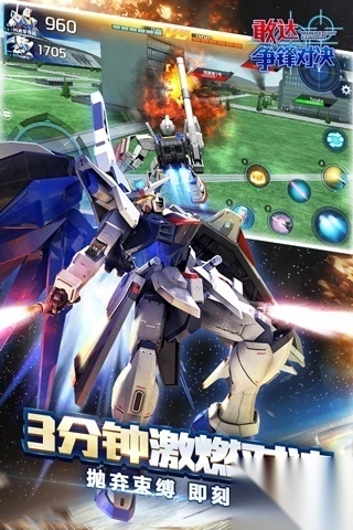 敢达争锋对决百度版截图3