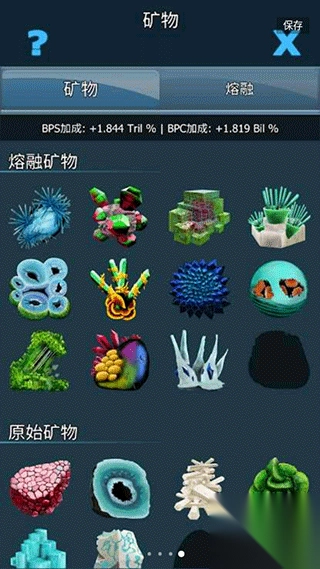 瘟疫细菌中文版图5
