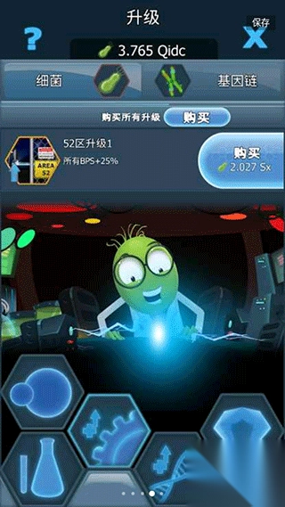 瘟疫细菌中文版图4