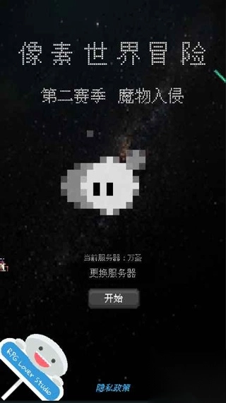 像素世界冒险手机版(1)