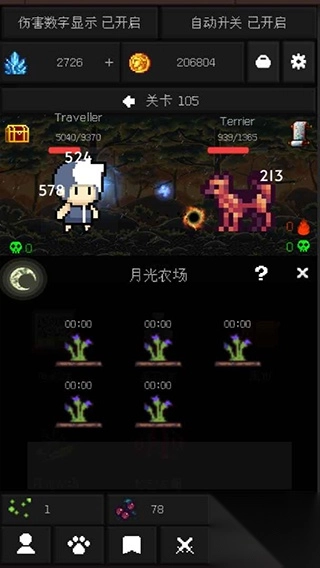 像素世界冒险手机版(3)