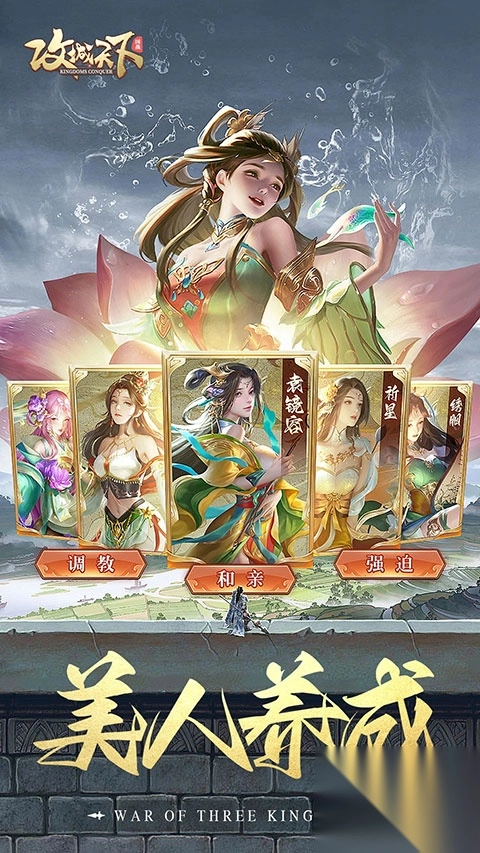 攻城天下qq版-攻城天下qq登录版 v3.63安卓版 - 多多软件站