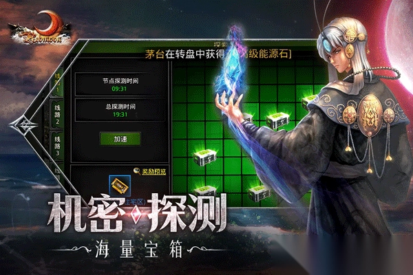 红月战神福利版(3)