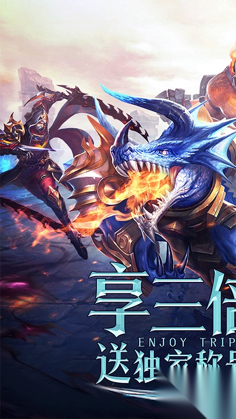 永恒纪元魅族版-永恒纪元魅族渠道服 v3.85.2安卓版 - 多多软件站-图1