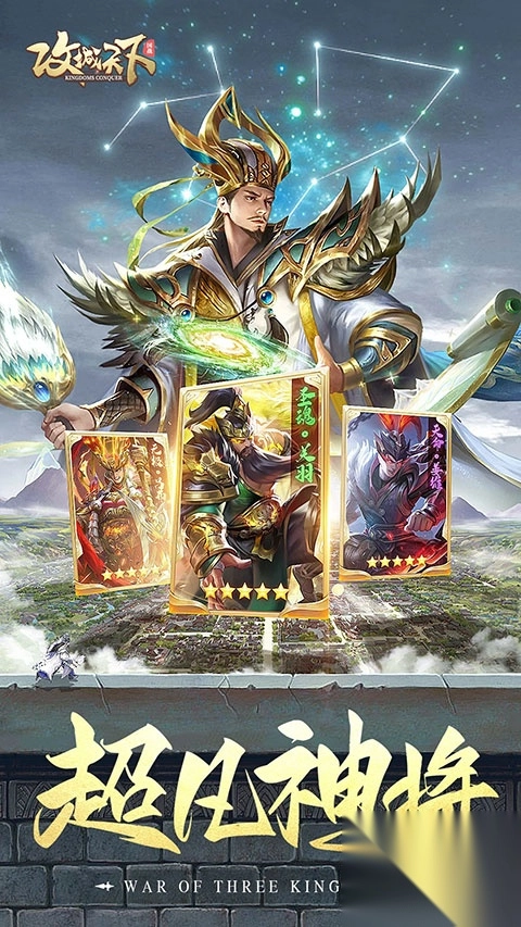 攻城天下qq版-攻城天下qq登录版 v3.63安卓版 - 多多软件站