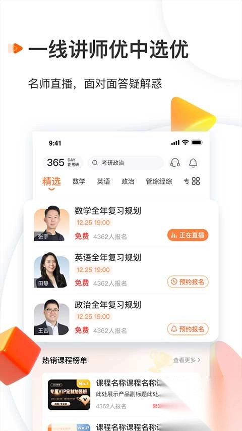 启航教育app图2