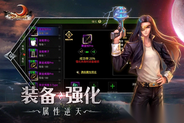红月战神福利版(2)