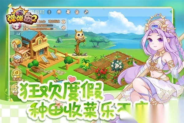 弹弹岛2旧版本图3