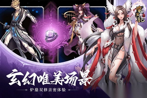 魔天记手游怀旧版官方版图5