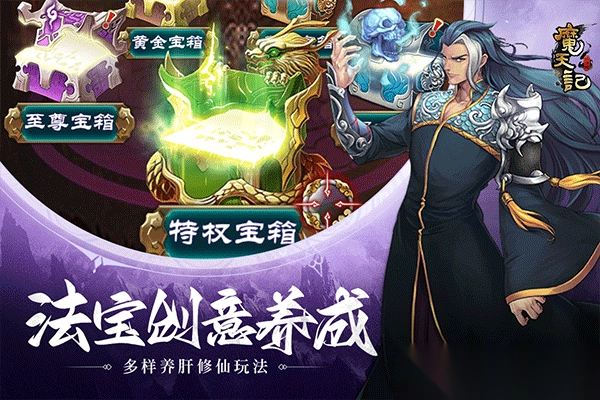 魔天记手游怀旧版官方版图3