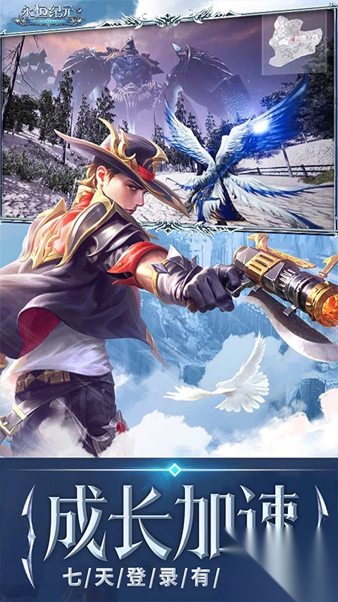 永恒纪元魅族版-永恒纪元魅族渠道服 v3.85.2安卓版 - 多多软件站-图3