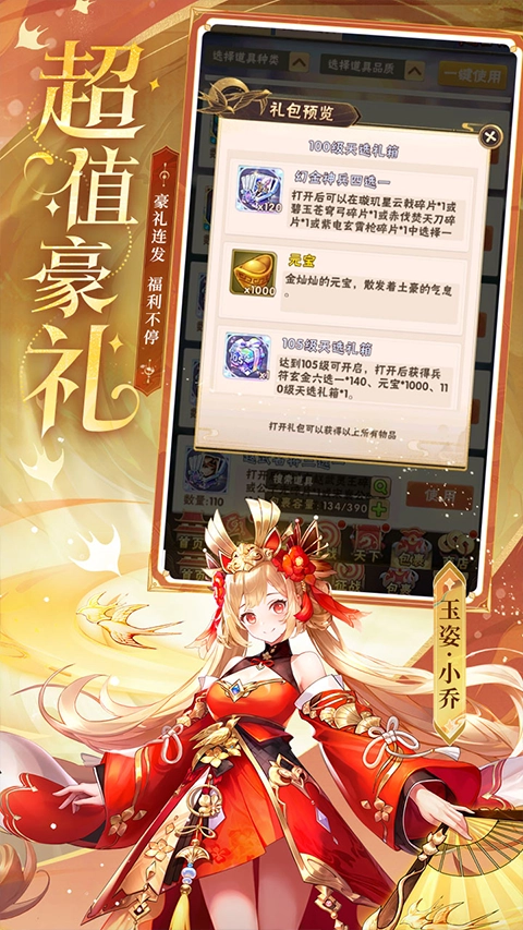 少年三国志最新版(3)