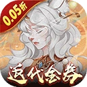 上古有灵妖(5折代金钜惠)