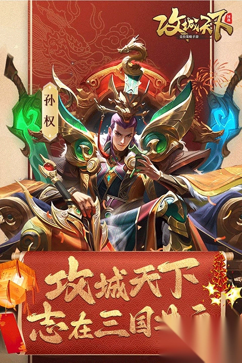 攻城天下公益服4