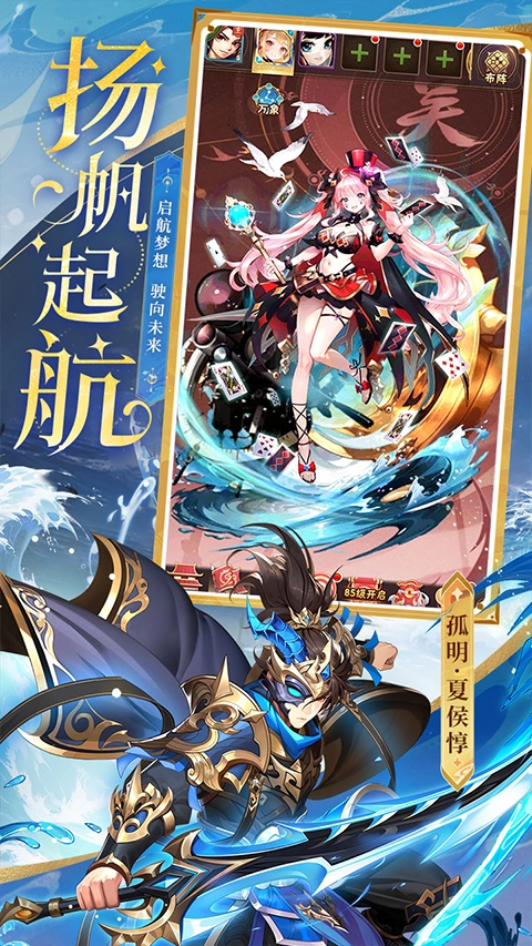 少年三国志最新版(5)