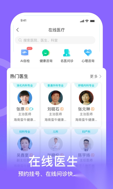 蛮牛健康最新版(3)