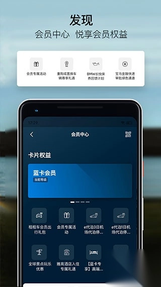 宝马app苹果版(3)