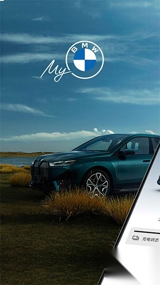 宝马app苹果版(1)
