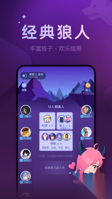 血染钟楼app