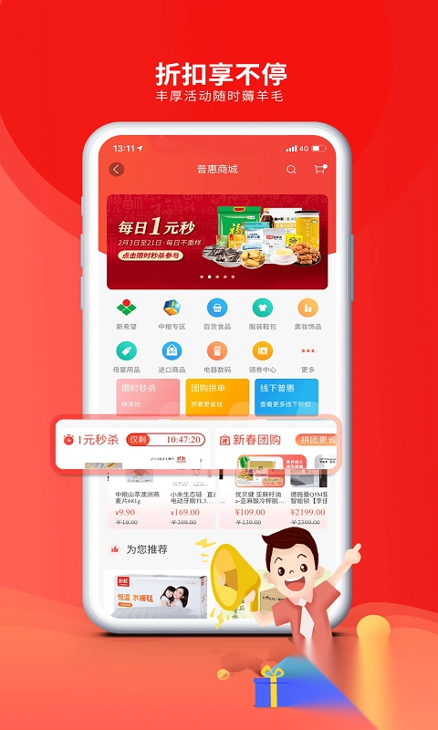 成都职工普惠app官方版(4)