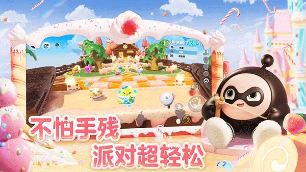 蛋仔派对正版图4