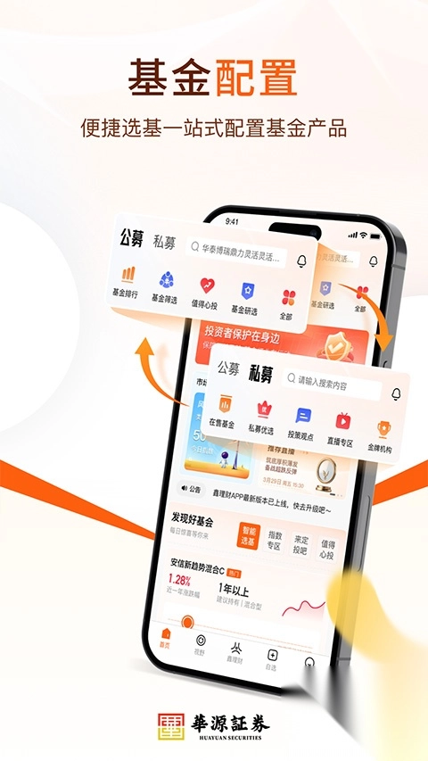 华源鑫理财官方版2