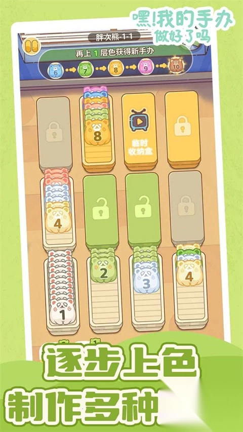 嘿我的手办做好了吗图3