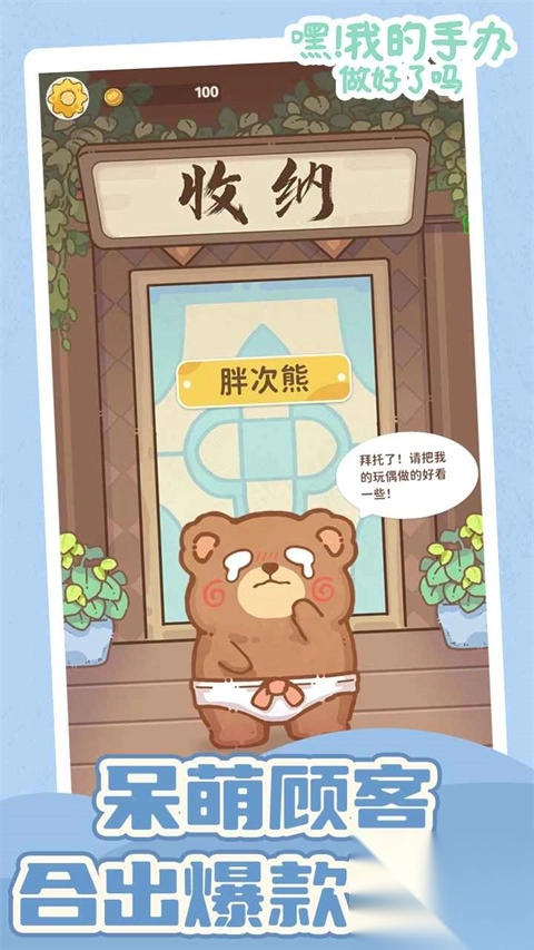 嘿我的手办做好了吗图4