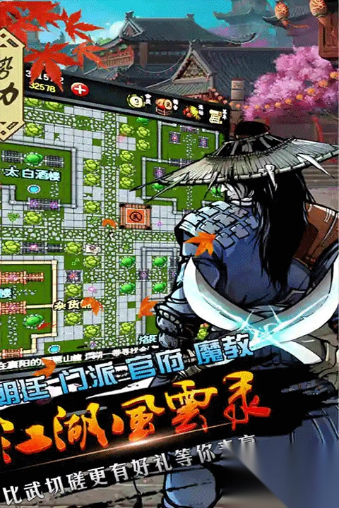 江湖风云录最新版