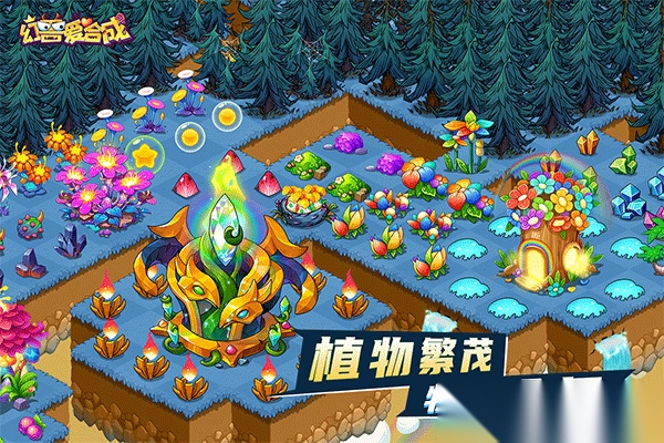 幻兽爱合成官方版本图1