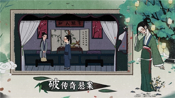 古镜记游戏免费图2