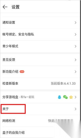 4399游戏盒手机版