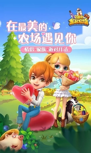 全民农场2025最新版本图5