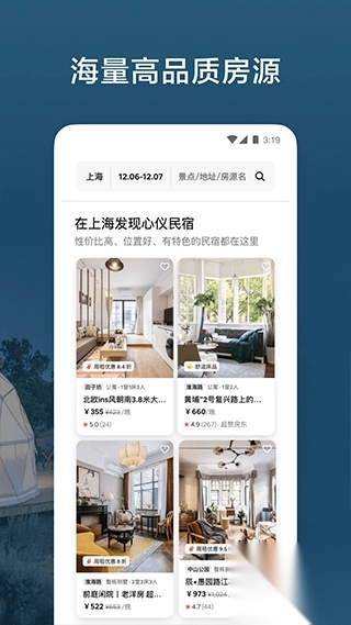 airbnb民宿网站app