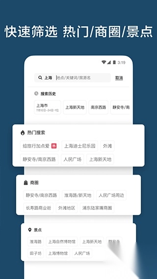 airbnb民宿网站app