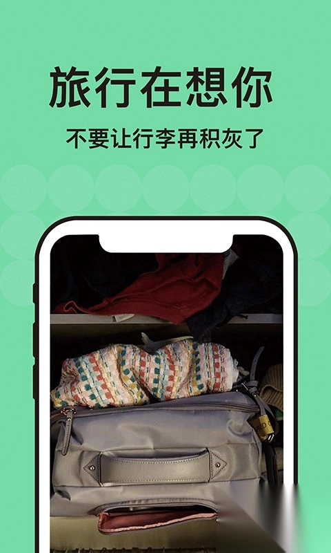 tripadvisor猫途鹰app正版