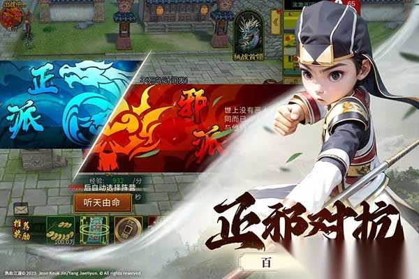 全民江湖正版(4)