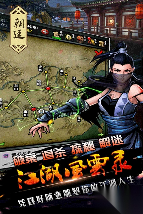 江湖风云录最新版