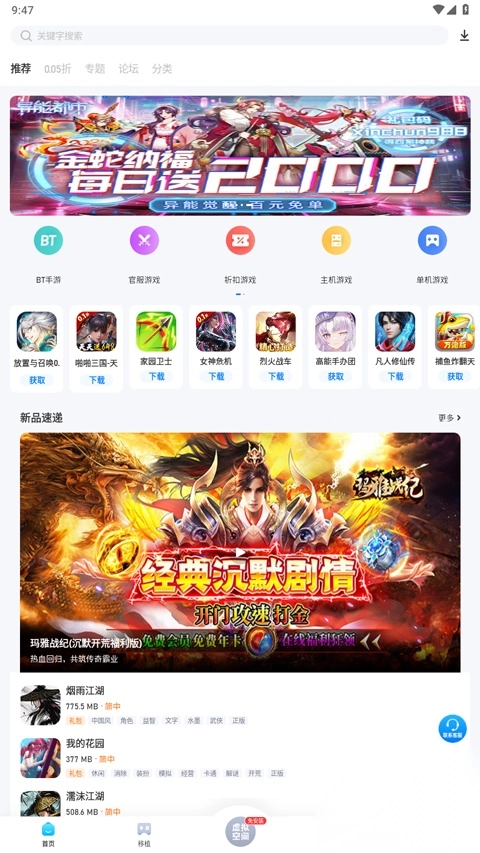 25游戏盒子官方版-图1