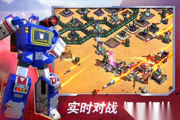 变形金刚地球之战官方正版图2