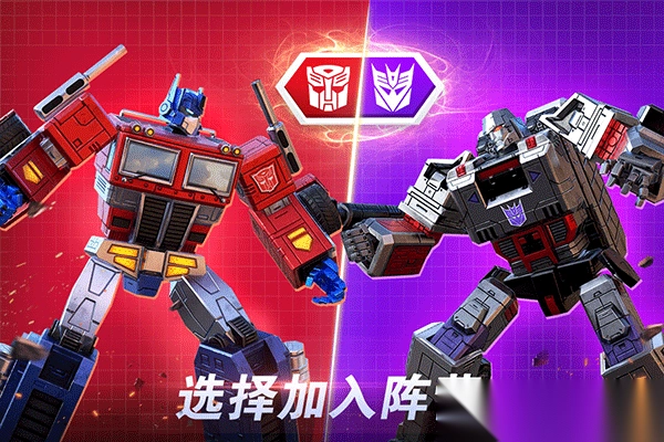 变形金刚地球之战官方正版图4